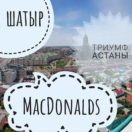 Apartment Lazurniy Astana Εξωτερικό φωτογραφία