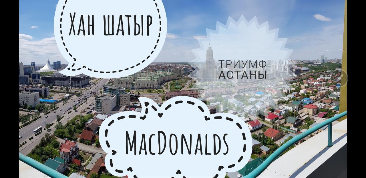 Apartment Lazurniy Astana Εξωτερικό φωτογραφία